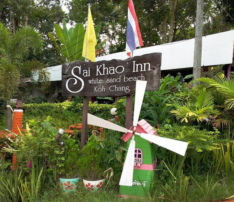 Sai Khao Inn Koh Chang Extérieur photo